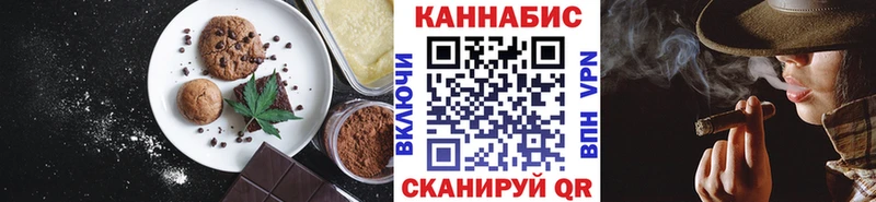 Canna-Cookies конопля  Торжок 