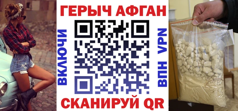 Героин герыч  как найти наркотики  omg сайт  Торжок 