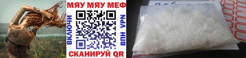 МЯУ-МЯУ кристаллы  Торжок 